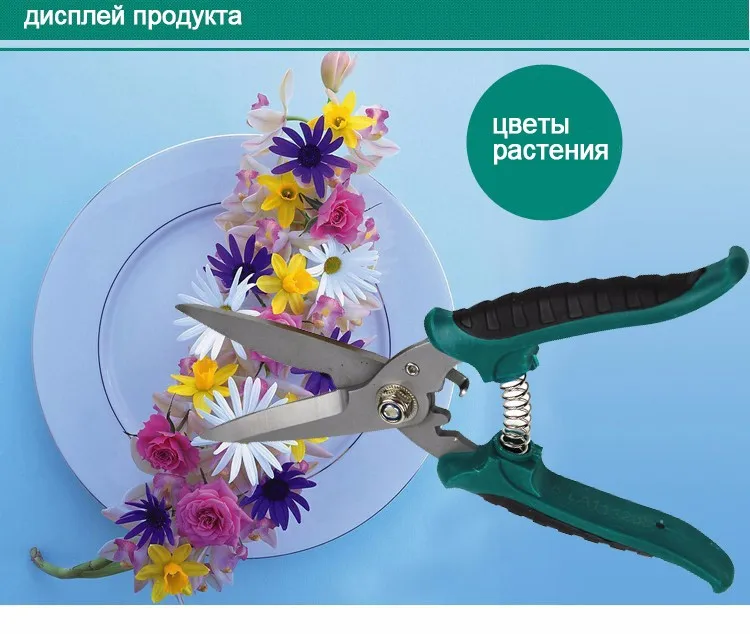 LAOA многофункциональный ножницы Инструмент бытовой Ремонт цветок, кухня ножницы