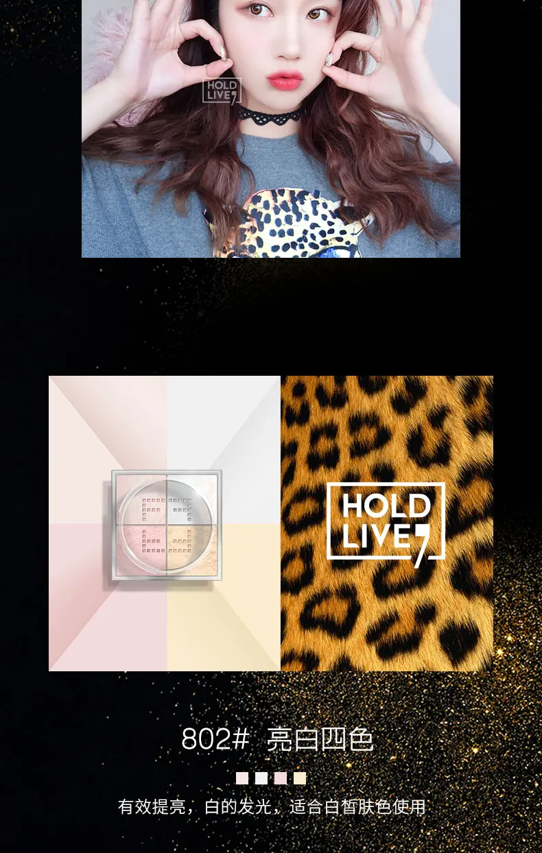 HoldLive, леопардовая расцветка, гладкая рассыпчатая пудра, матовая, шелковистая, водостойкая, осветляющая, контроль масла, установка, пудра, красота, макияж