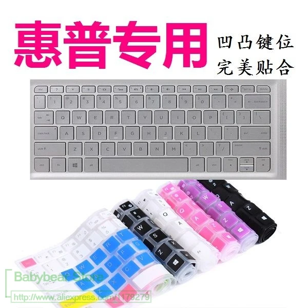 Силиконовая Защитная пленка для клавиатуры HP Envy13 Envy 13 D103TU D104 Tu D105TU D106 Tu|silicone keyboard