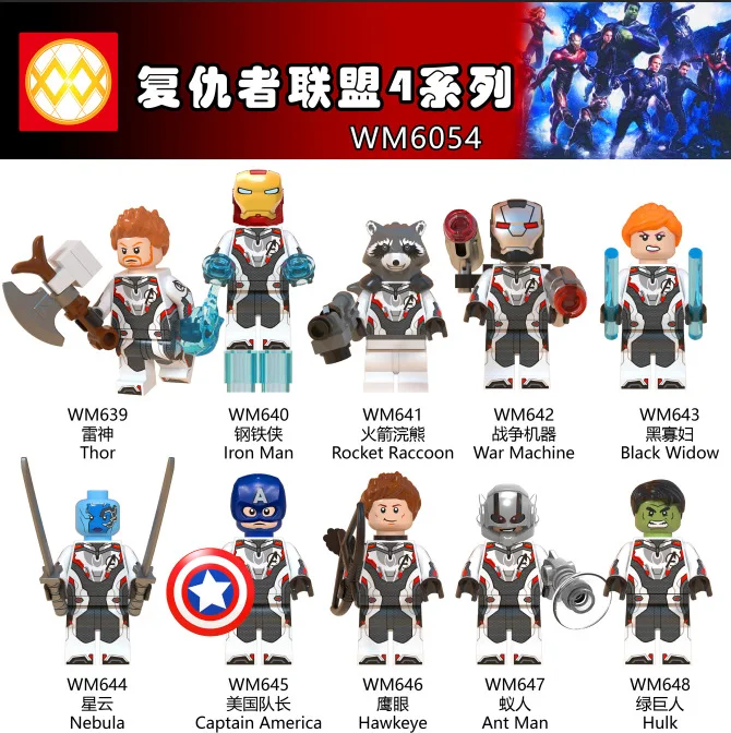 Железный человек Мстители 4 Endgame капитан Марвел Тор Халк ракета енот Человек-паук