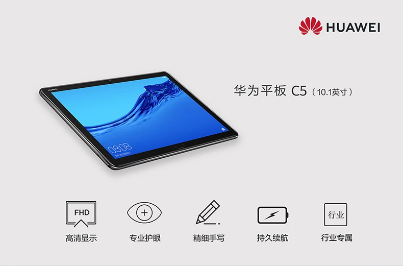 Huawei C5 BZT-W09/BZT-AL00 планшетный ПК Kirin659 Восьмиядерный 10,1 дюймов 1920*1200 ips 3 ГБ ОЗУ 32 Гб ПЗУ Android 8,0 gps WiFi