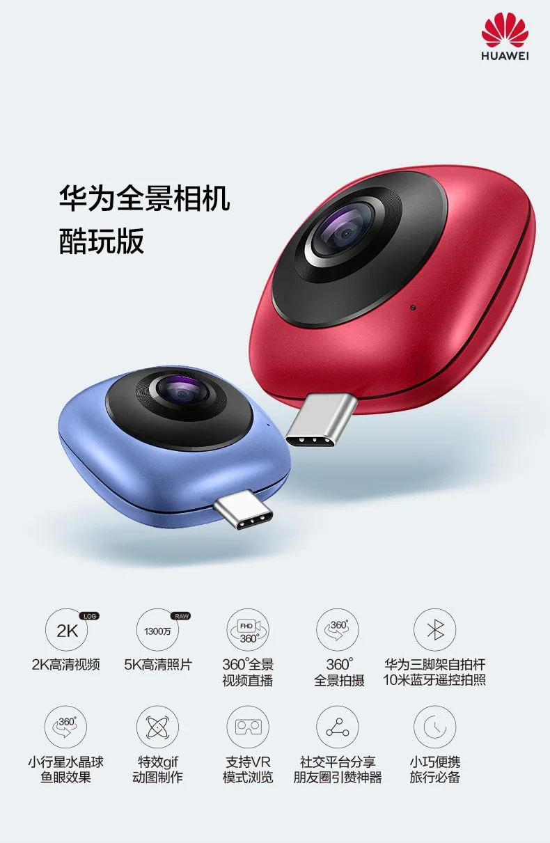 Huawei Coolplay версия CV60 панорамный объектив камеры hd 3D камера live motion android 360 градусов широкоугольный внешний мобильный телефон