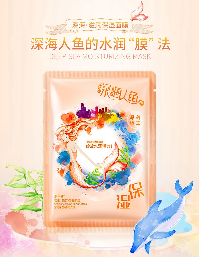 Увлажняющая Однослойная маска Bioaqua для глубоководного размягчения мышц снега