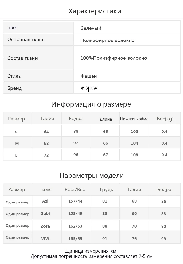 Mishow Модная юбка в клетку MX18D1866