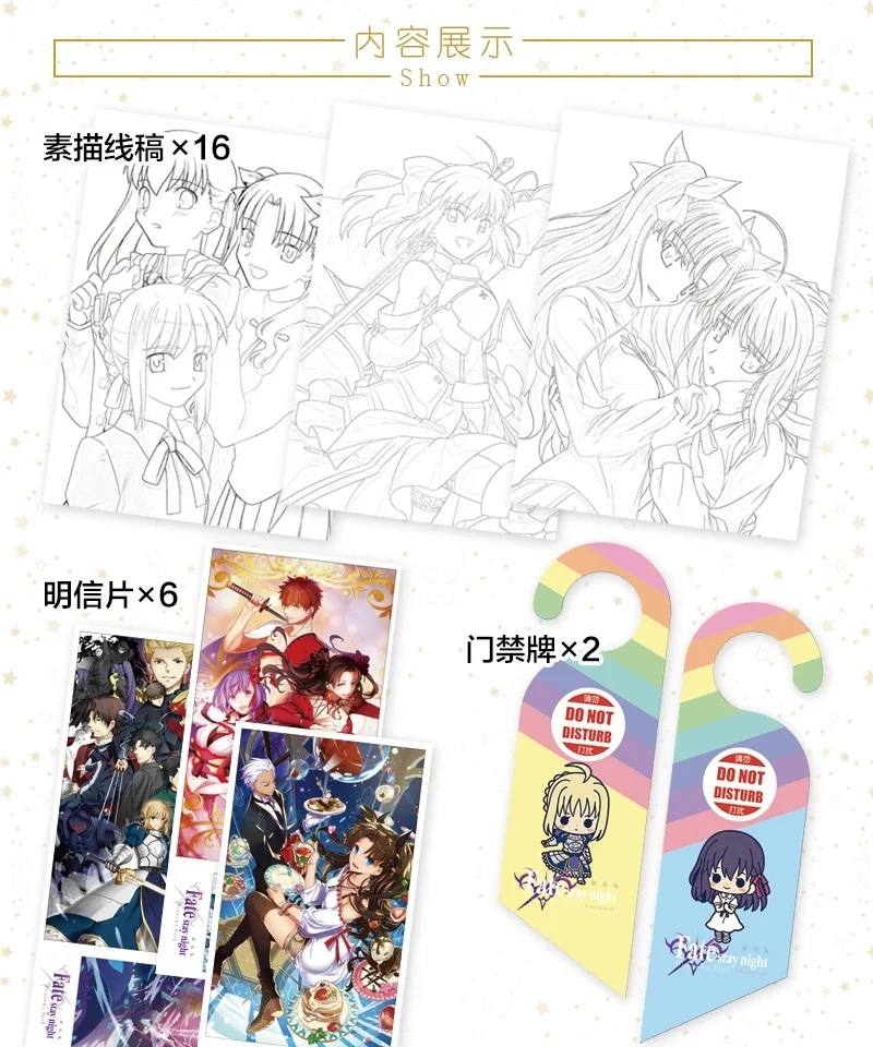 Набор художественных иллюстраций аниме Fate/Stay Night коллекционная Книга в твердом