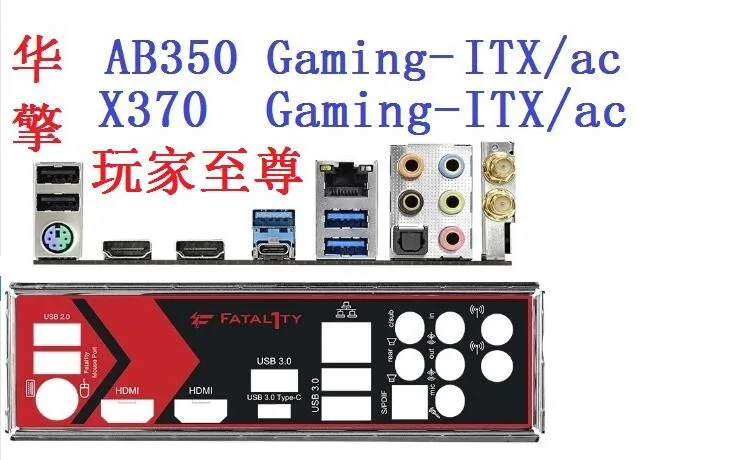 Новая пользовательская перегородка ввода/вывода для Asrock Fatal1ty AB350 X370 Gaming ITX/ac