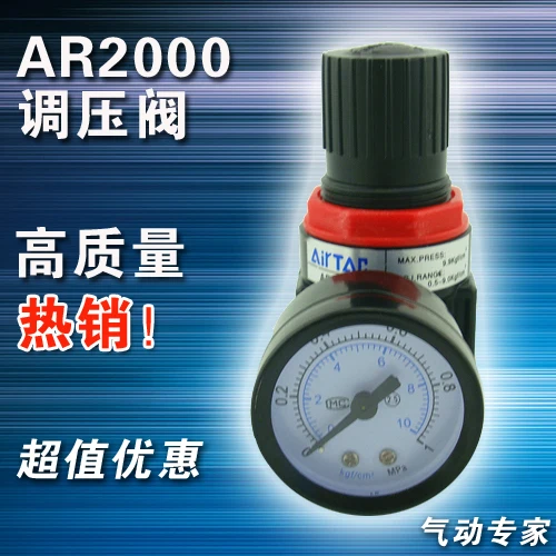 Airtac type AR2000 regulator valve pneumatic components gas source processor | Инструменты