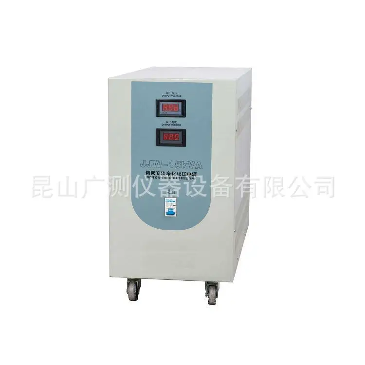 JJW-20000VA/JJW-20KVA точность AC очищающий и стабилизирующий источник питания |