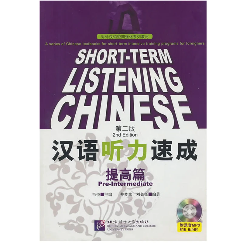 

Short-Term Listening Chinese Pre-Intermediate 2Ed Edition Listening Textbook for Chinese Learners With Mp3 Chinese and English