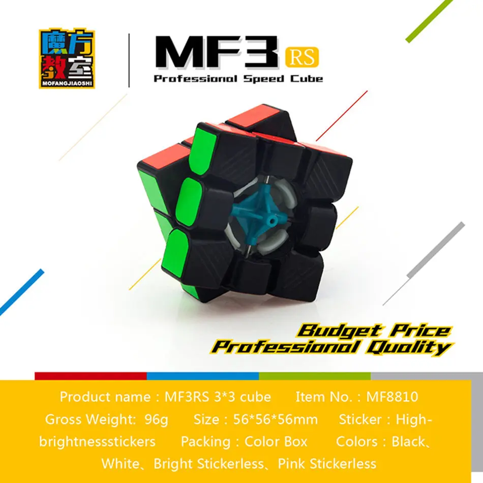 Moyu 3x3 кубик рубика класс MF3RS 3x3x3 магический куб 3 слоя скоростной профессиональные