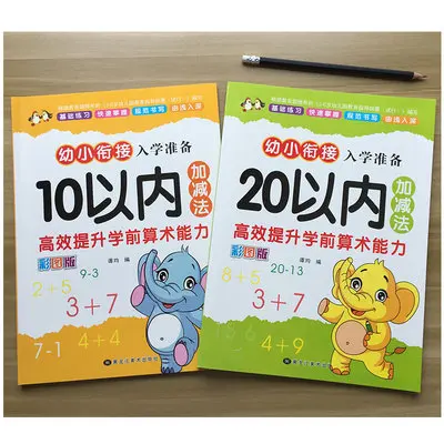 2 книги/набор учебник для упражнений по математике |