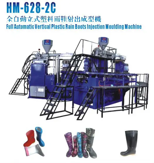 PVC Boot Machine |