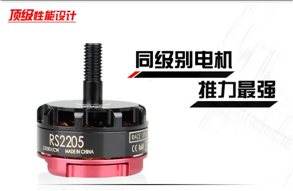 Двигатель EMAX RS2205 2300KV CW / CCW для FPV гоночного квадрокоптера мультикоптера|motor for|emax