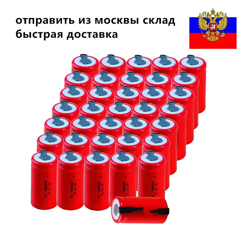 36 шт. SC 2200 мАч 1 2 В батарея для электрических отверток NICD аккумуляторы сверл 4 25 см *
