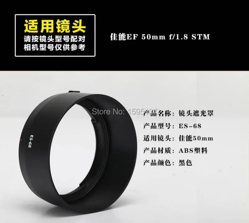 Идеально подходит для Canon EF 50 мм f/1 8 STM бленда объектива фотоаппарата Φ ES68 49 мм|lens