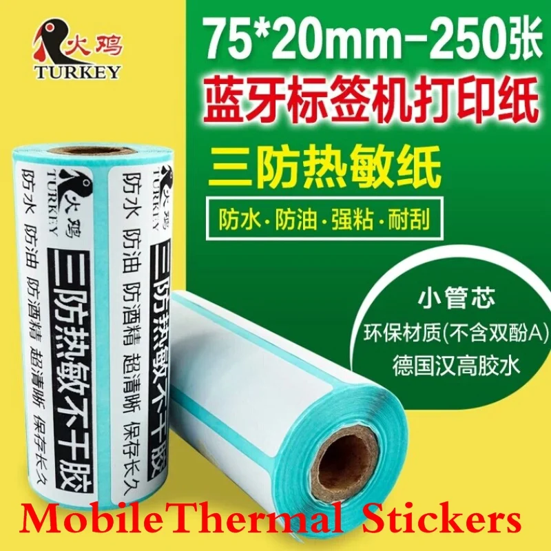 Мобильный тепловой стикер 75x20 мм использовать для bluetooth ручной принтер печати