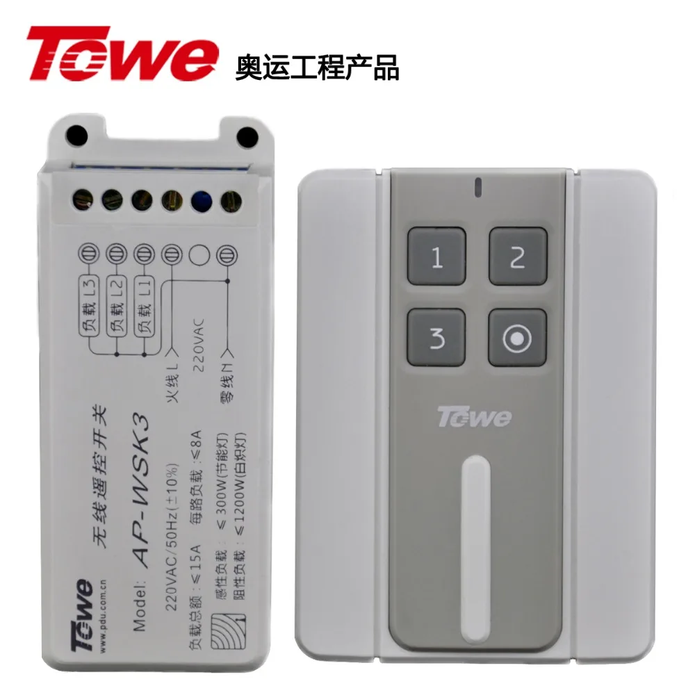 

TOWE AP-WSK3 ceiling lamp power wall holder 220V three ways Nonwiring wireless remote control switch
