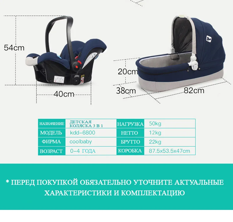 Coolbaby детская коляска 3 в 1 Детские автокресла России