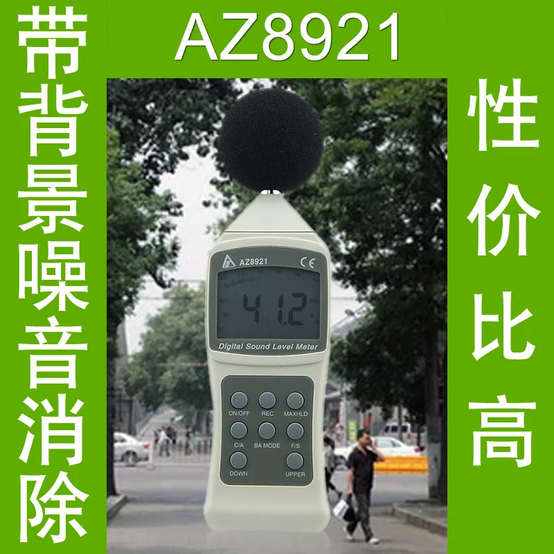 AZ8921 LCD цифровой измеритель уровня звука децибел Тестер с интерфейсом RS232 и
