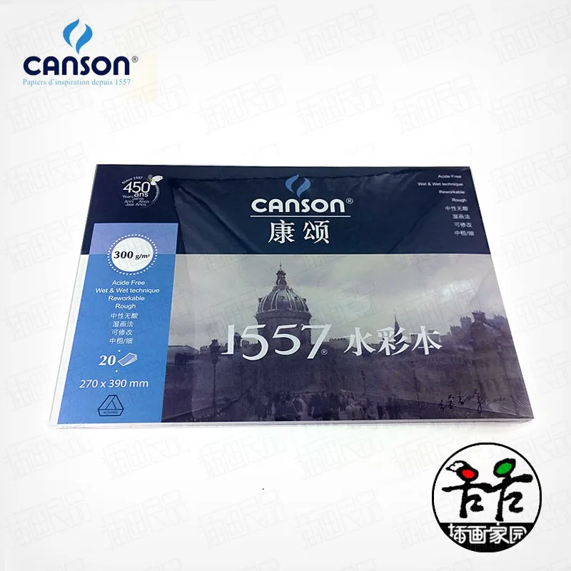 Франция Canson Kang Yi 1557 двухсторонняя Акварельная тонкая Акварельная бумага 300 г 8 открыть 16 открыть 32 открыть 20 страниц
