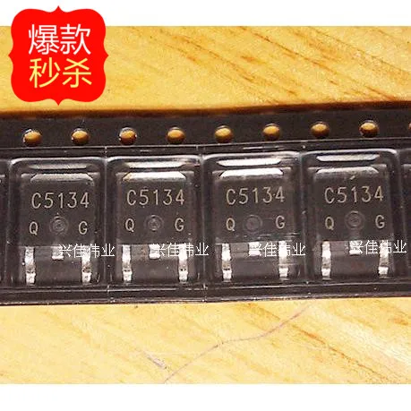 

10 шт. новый оригинальный аутентичный 2SC5134 C5134 TO252 SMD транзистор
