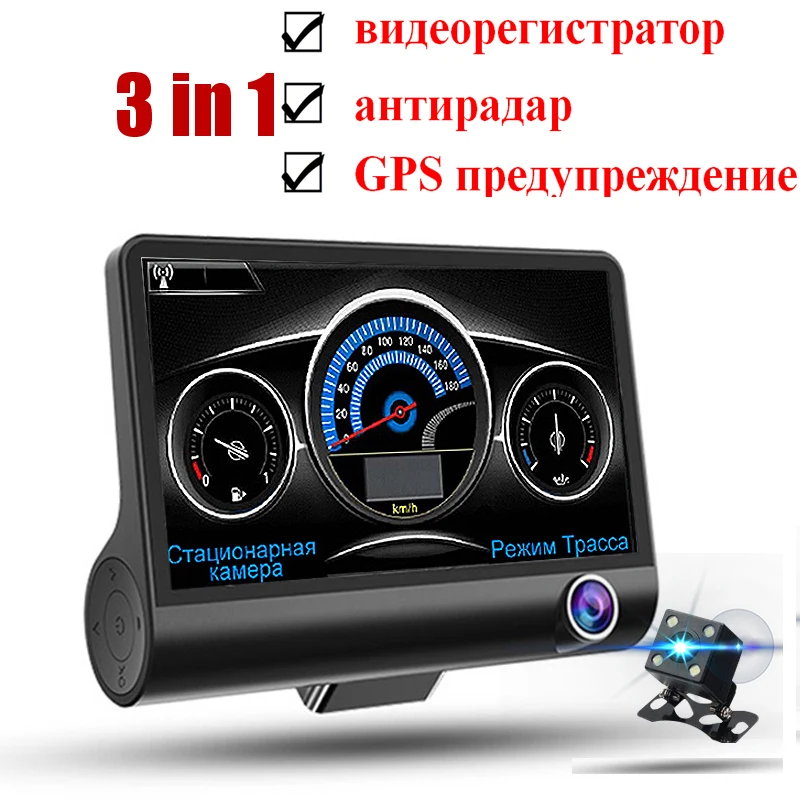 Русский Голос 4 0 &quotВидеорегистраторы для автомобилей Антирадары Gps базы данных 3