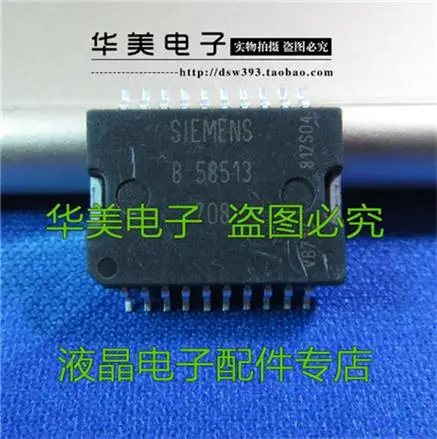 

B58513 auto chip computer board