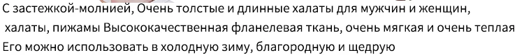 Мужской удлиненный теплый фланелевый банный халат на молнии размера плюс, толстый теплый халат из кораллового флиса для женщин и мужчин, зимний Халат