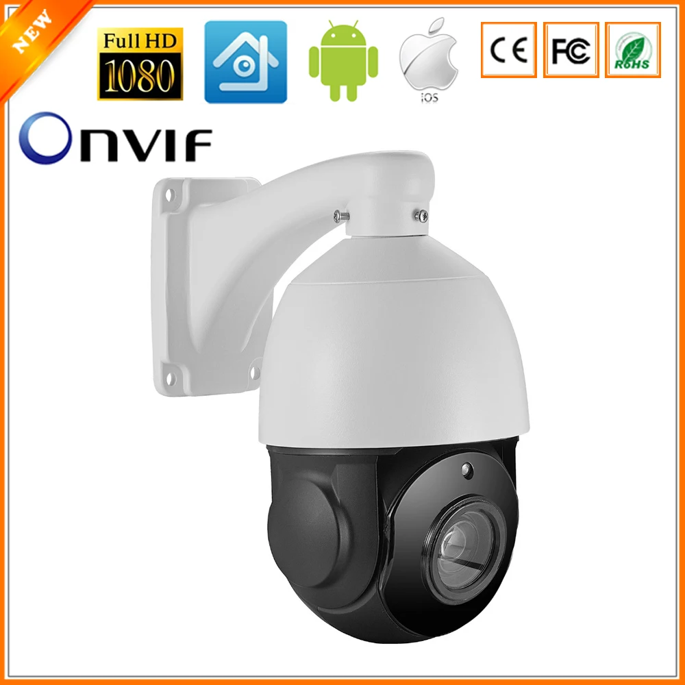 Высокоскоростная купольная IP камера BESDER 4 дюйма PTZ 960P/1080P ( SONY IMX222) 18X оптический зум