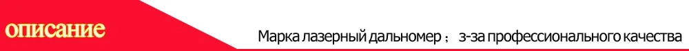 Лазерный дальномер лазерная рулетка 40 м 60 м 80 м 100 м цифровой лазерный tapemeasure Угол правитель объем измерительных приборов тестер дальнометр Дальномеры лазерный уровень инструменты дальномер лазерный эхолот