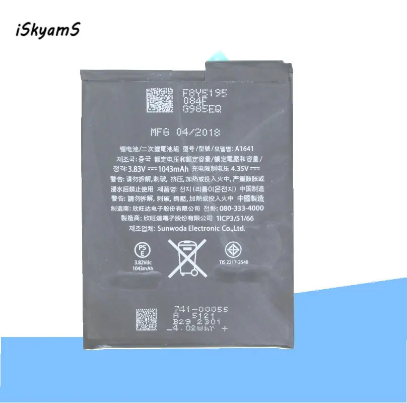 ISkyamS 1x1043 мАч A1641 сменный литий полимерный аккумулятор для Ipod touch 6 го поколения