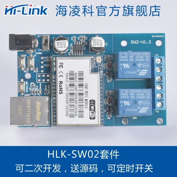

For HLK-SW02 2 way network relay remote control, APP WiFi module, P2P send source code, self locking move