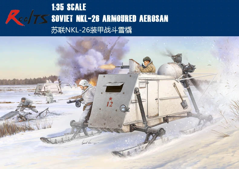 

Трубач 02321 1/35 советский NKL-26 бронированный аэрозан пластиковая модель