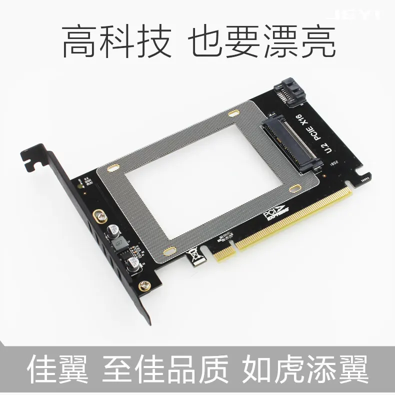 JEYI U2X16 PCI-Express 3,0 4x X16 к U.2 SFF-8639 адаптер NVMe PCIe SSD PCI-e к U2 карта M.2 NGFF 2,5 'SSD к PCI-E X16 intel x4