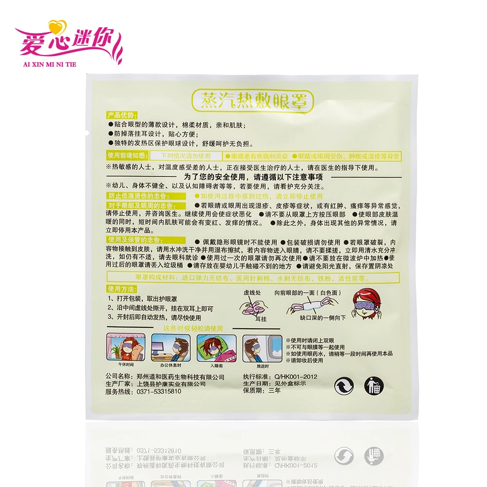 Брендовая 1 сумка жасминовая Антивозрастная Паровая маска для глаз забота о