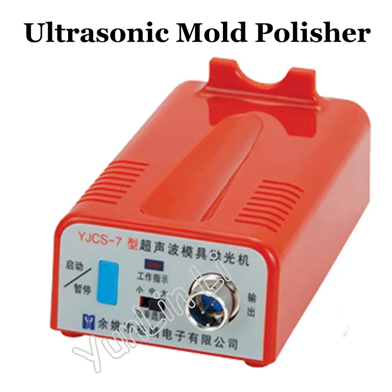 Ультразвуковая полировальная машина для пресс форм 220 В/110 В профессиональная