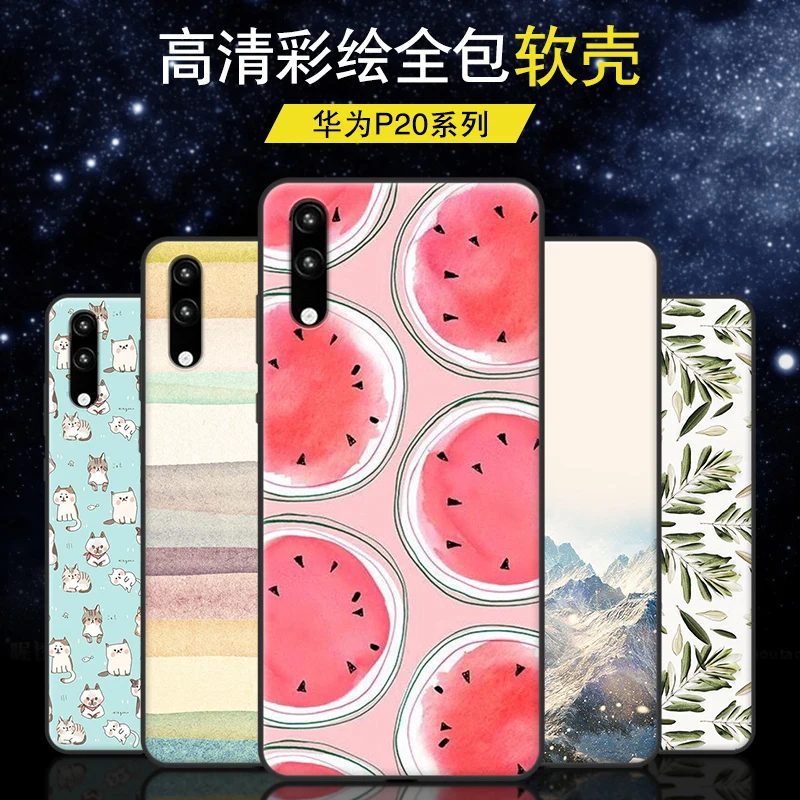 Для huawei P20/P20 Pro case purecolor милый мультфильм HD роспись все включено Мягкие TPU shell