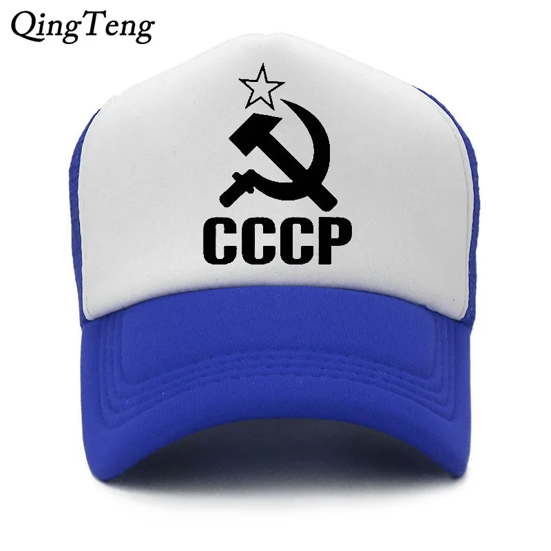 Летняя бейсболка СССР для мужчин и женщин крутая сетчатая Кепка тракер Советская