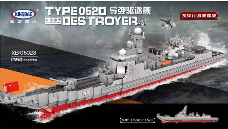 XINGBAO Военная серия ракетный Разрушитель крейсер линкор самолет корабль набор строительных блоков Кирпичи новые детские игрушки подарки - Цвет: 06028 without  box