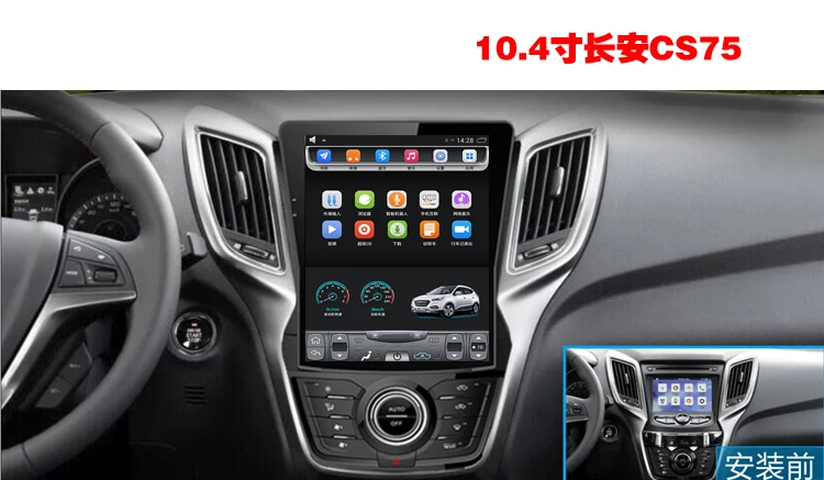 CCAG Chana Changan CS35 CS75 10,4 дюймов Tesla вертикальный сенсорный экран Android Автомобильный gps навигатор Bluetooth Wifi