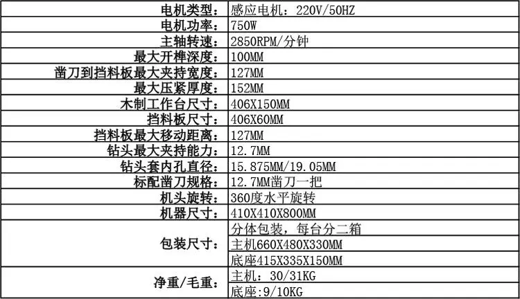 750 Вт регулируемая головка двойная колонна буровая установка H1671 квадратная Расточная машина открывающая машина
