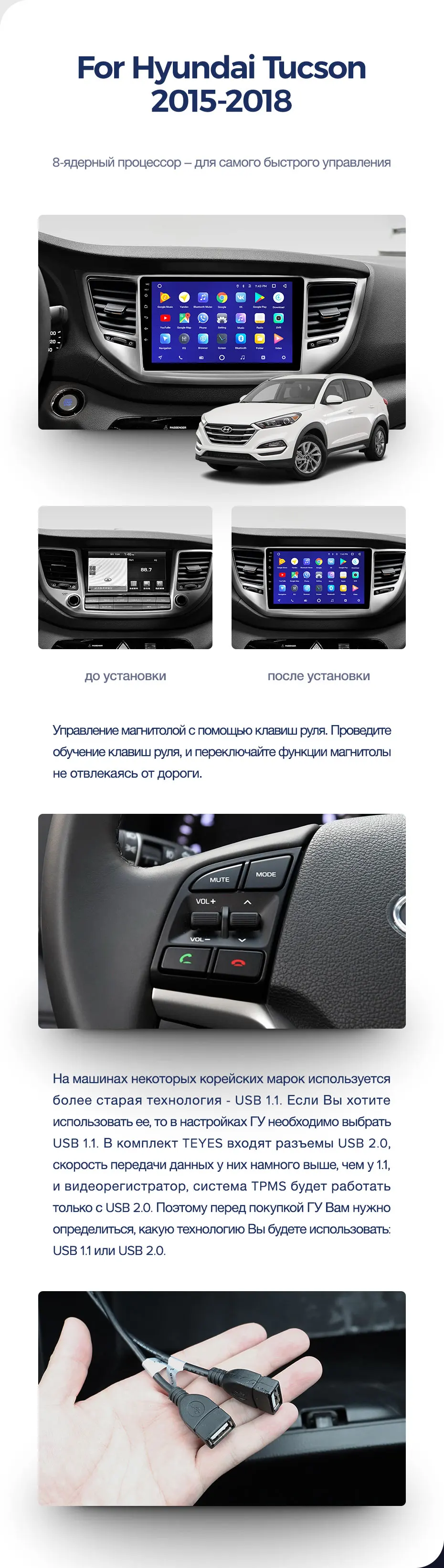 TEYES CC2 Штатная магнитола для Хендай Туксон 3 Hyundai Tucson 3 Android 8.1, до 8-ЯДЕР, до 4+ 64ГБ 32EQ+ DSP 2DIN автомагнитола 2 DIN DVD GPS мультимедиа автомобиля головное устройство