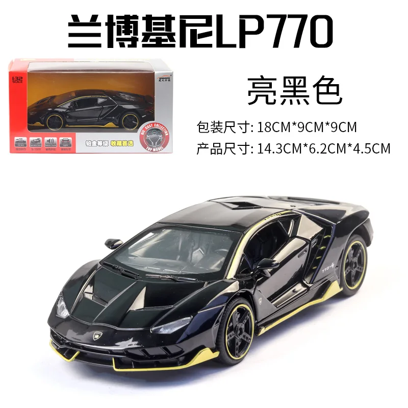 770 Bright black box LP770 740 1:32 Lamborghinis Автомобильная модель спортивной машины литой под давлением звук супер гоночный подъёмный хвост горячий автомобиль колесо для детей Томас - Цвет: 770 Bright black box