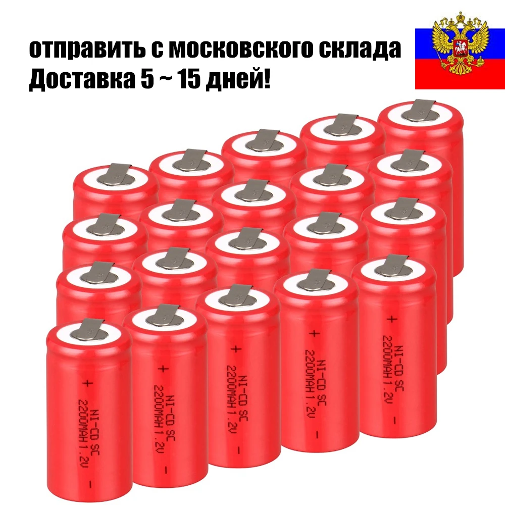 Реальная емкость 20 шт. SC аккумулятор Ni-Cd 1.2 В 2200 мАч NiCd Batteria Power Bank subc | Электроника