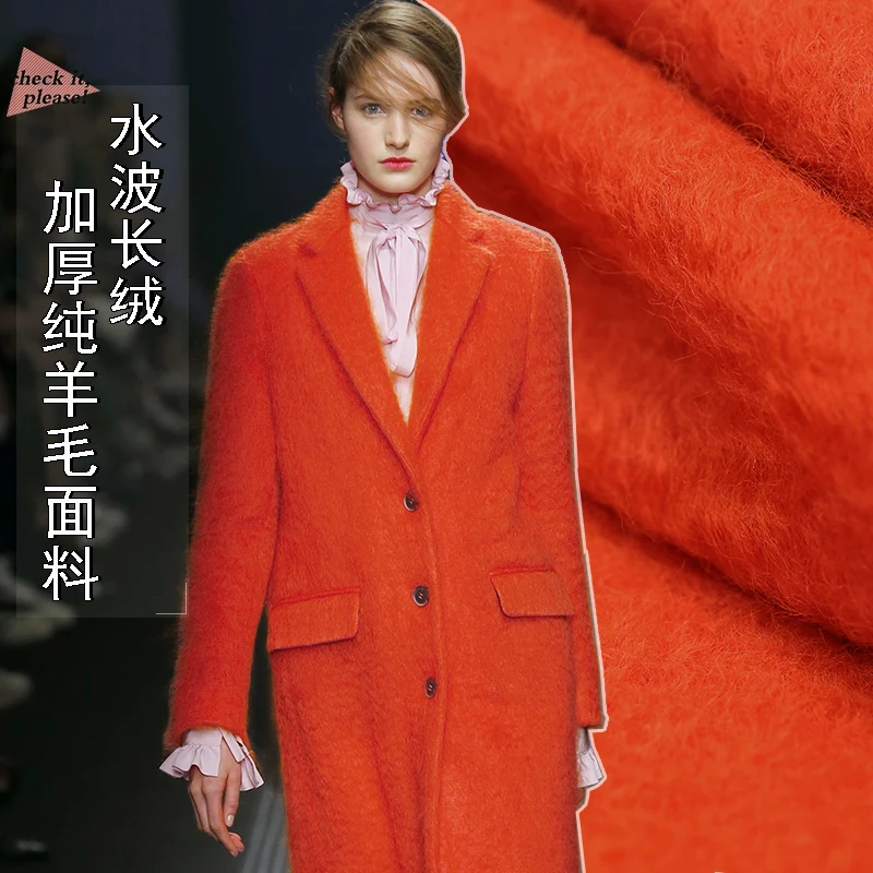 

Water ripple senior long-hair wool fabric autumn and winter orange thick wool cashmere fabrics wholesale high quality wool cloth