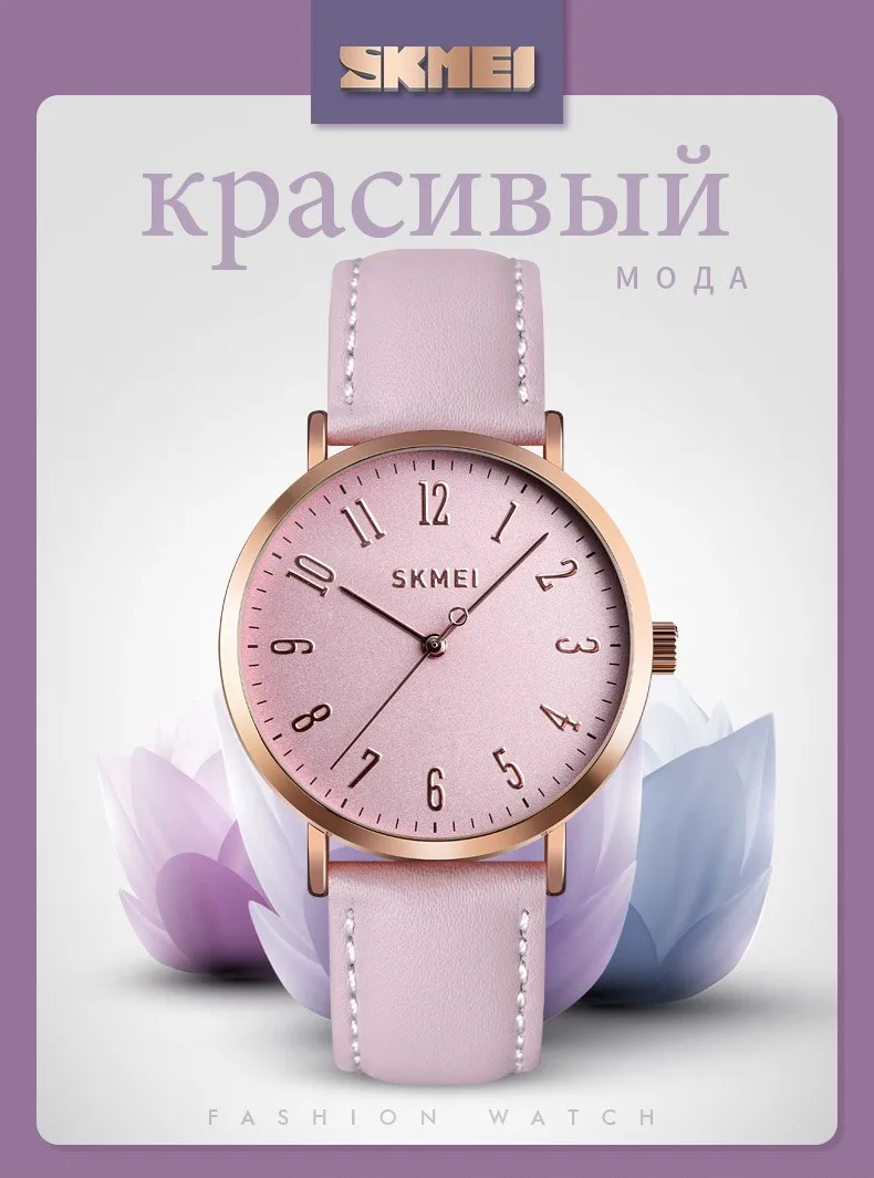 SKMEI для женщин часы дамы наручные часы кожаный ремень роскошь браслет 3bar водостойкие Модные Кварцевые relogio feminino 1463