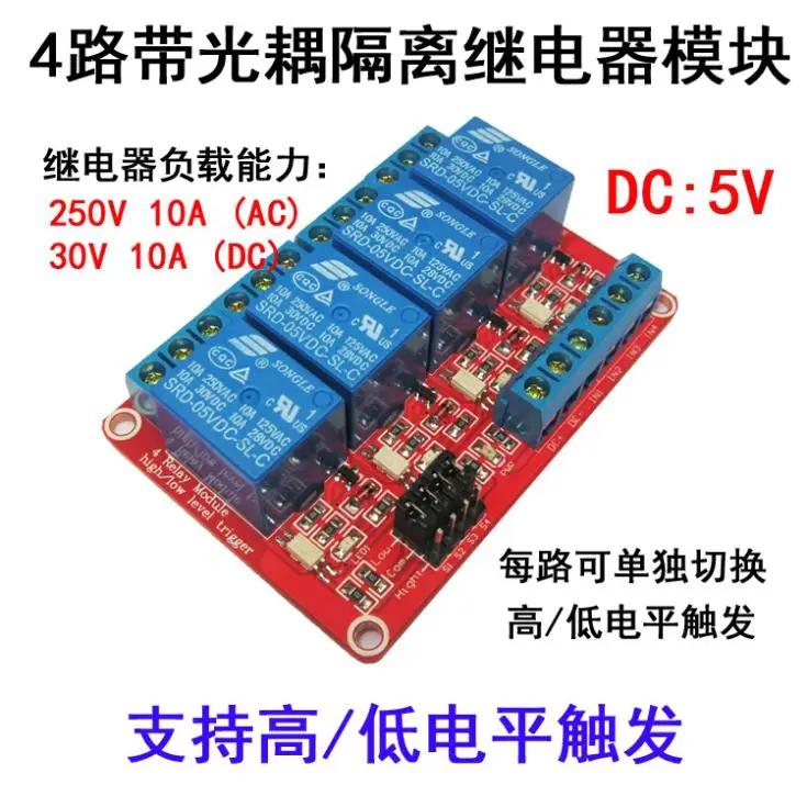 Selling 4-way 24 v with optical coupling isolation support high and low level trigger relay module Dali spot wholesale Brazil |