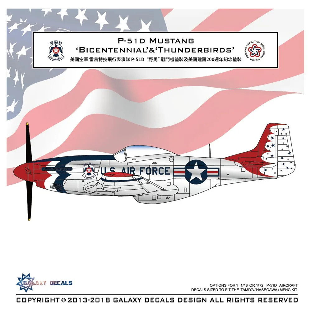 Модель GALAXY G48017 в масштабе 1/48 P 51D Mustang Bicentennial & Thunderbirds наклейка подходит для модели
