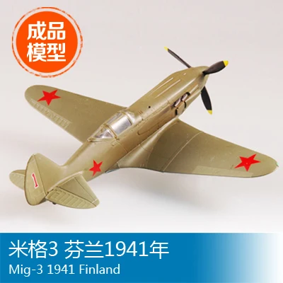 Готовая модель самолета Trumpeter easymodel 1/72 - 3 в 1941 37221 подарочные украшения |