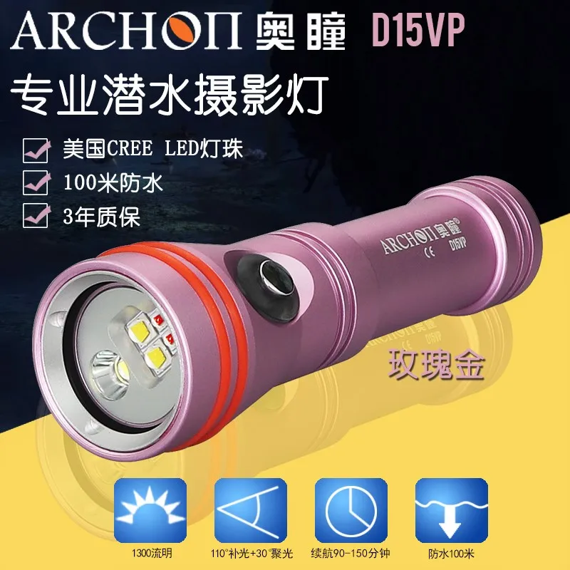 Акция! Фонарик ARCHON D15VP W21VP для дайвинга подводный фсветильник рь видеосъемки
